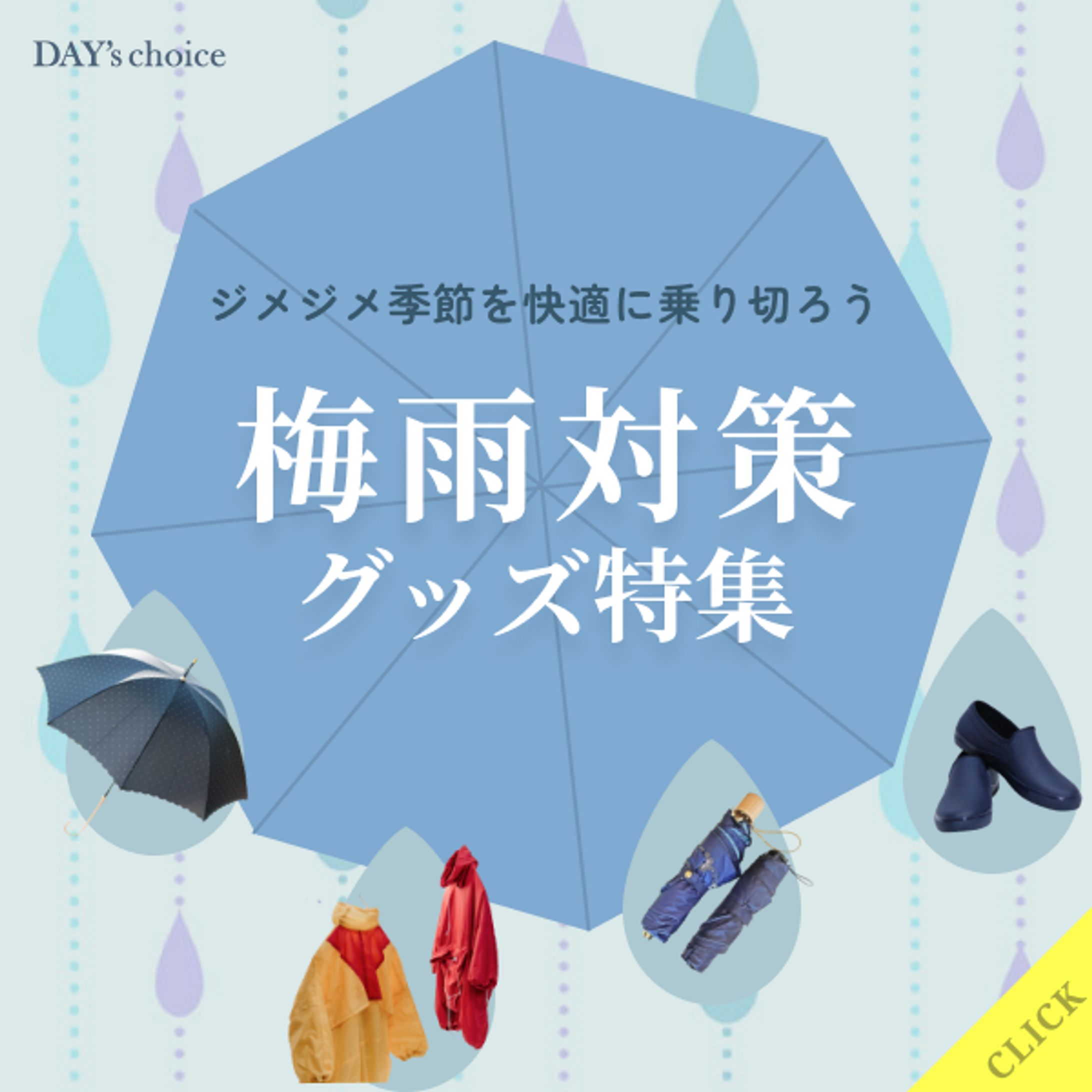 雑貨バナー(架空)-1