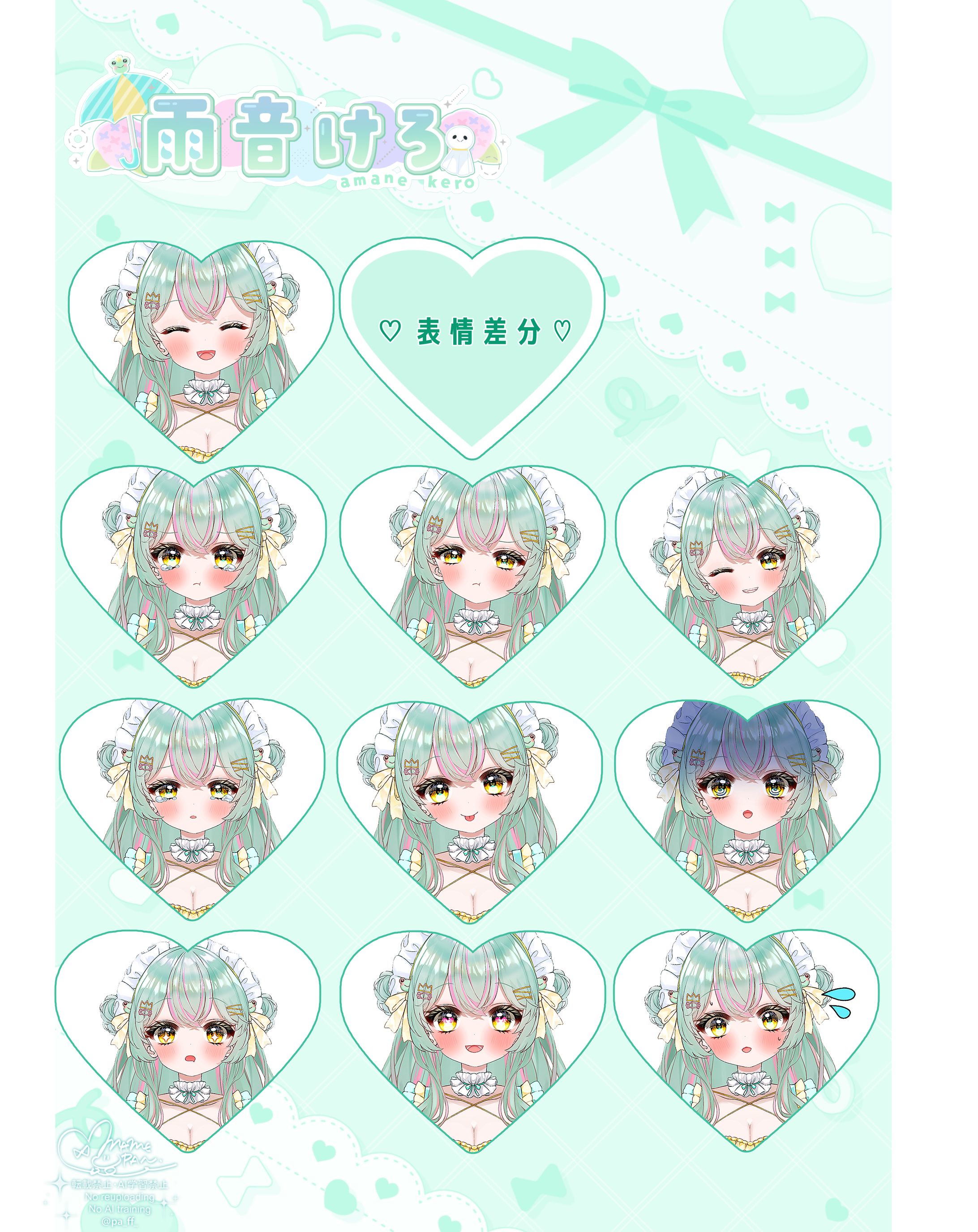 雨音けろ様　表情差分-1