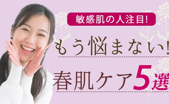 サンプル　美容系サムネイル④