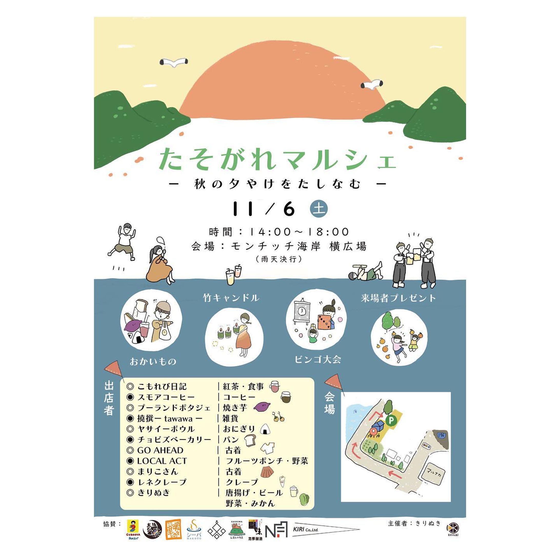 【チラシ】マルシェ-1