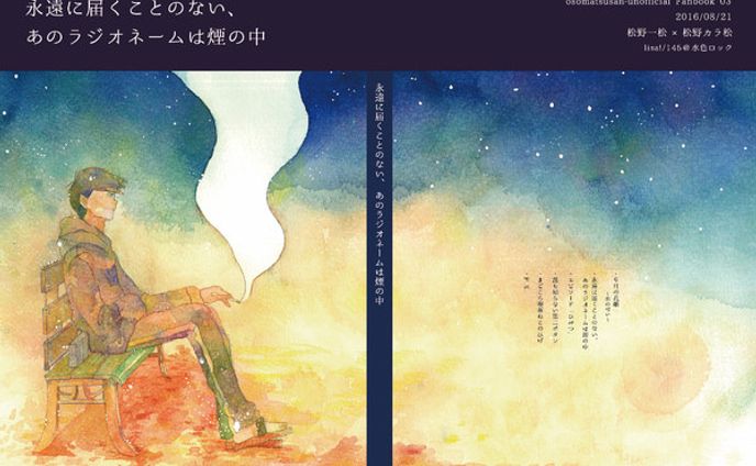 同人誌表紙イラスト、装丁デザイン