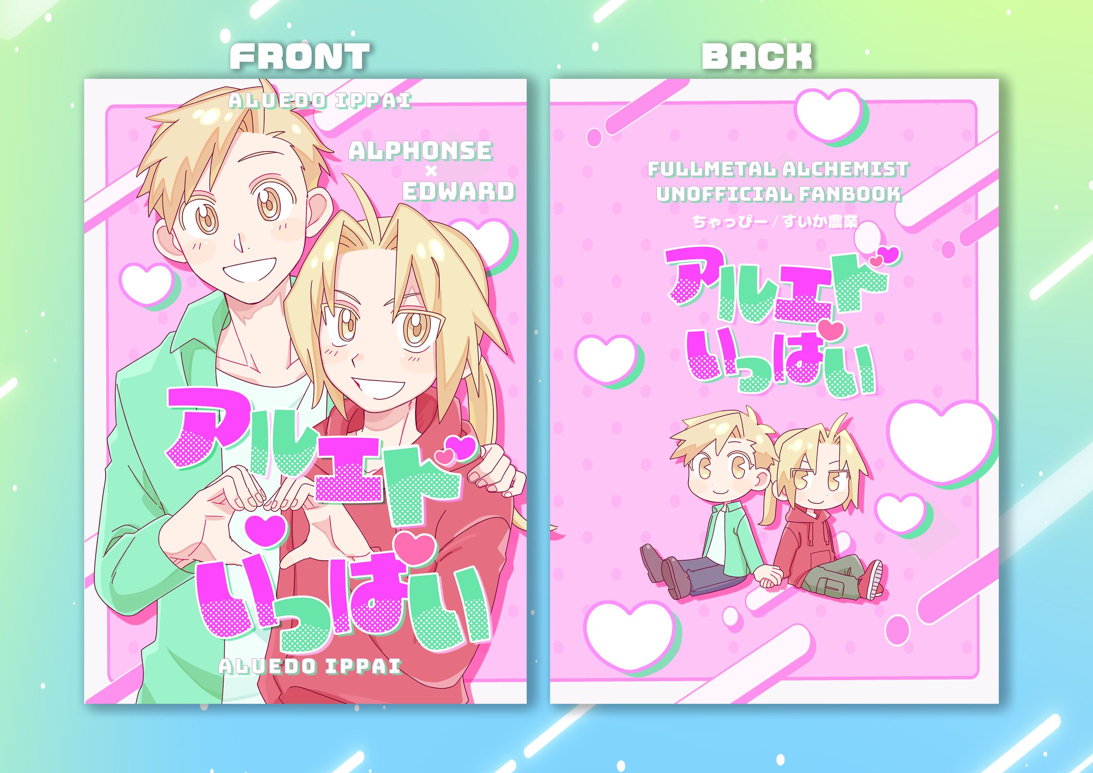 表紙デザイン-1