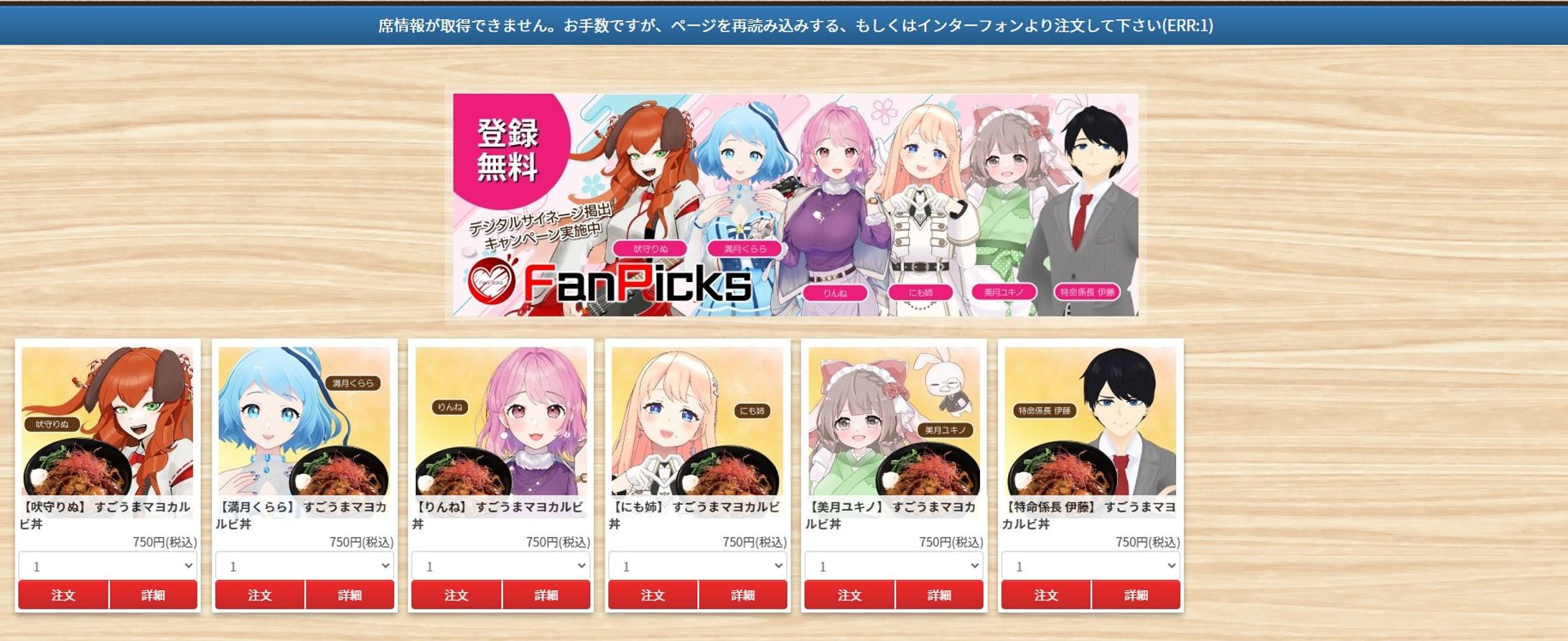 自遊空間店舗の『すごうまマヨカルビ丼』メニュー注文画面に掲載-1