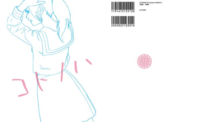 歌集の表紙