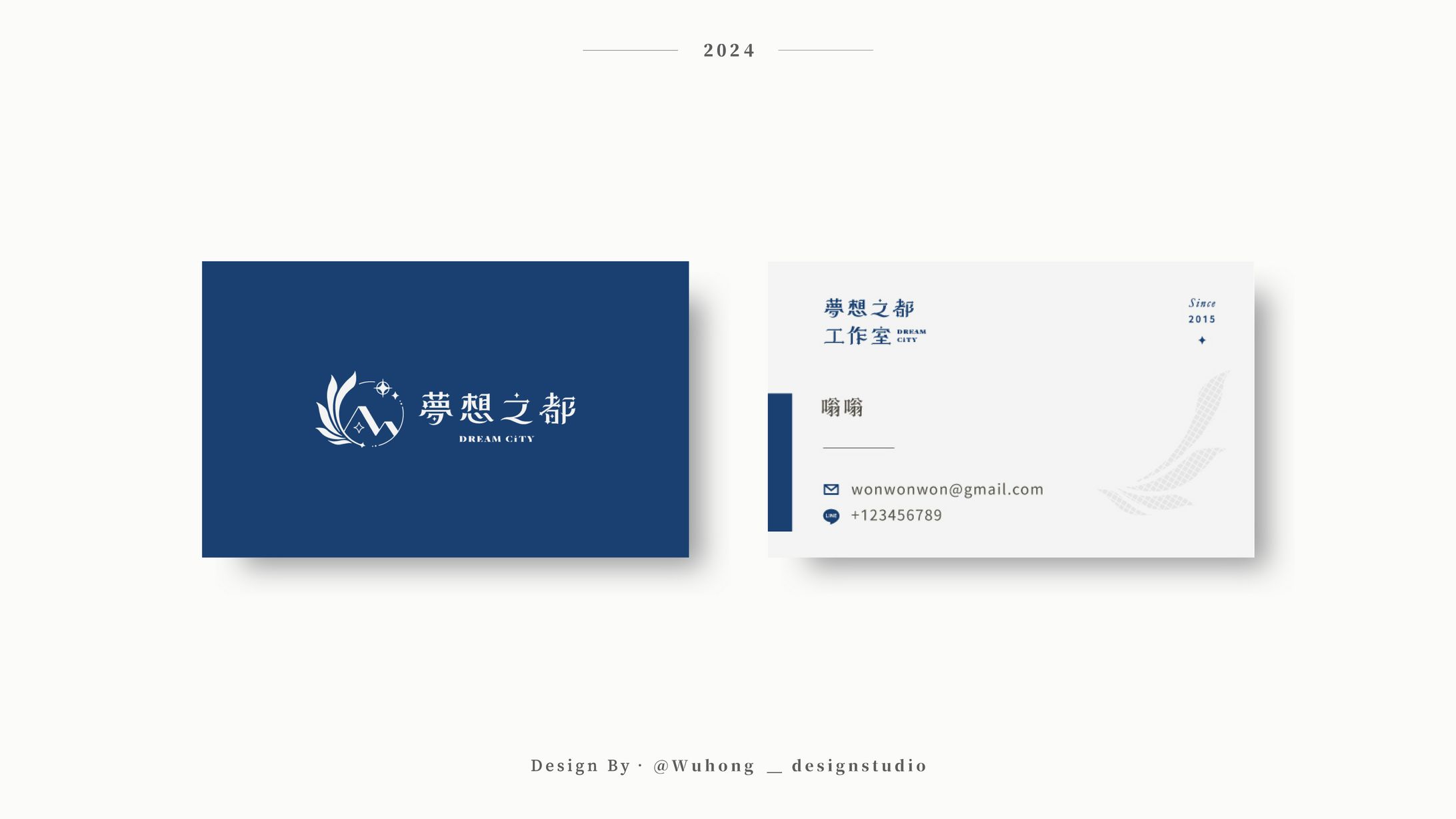 Business Card｜夢想之都工作室‧Dream City-1