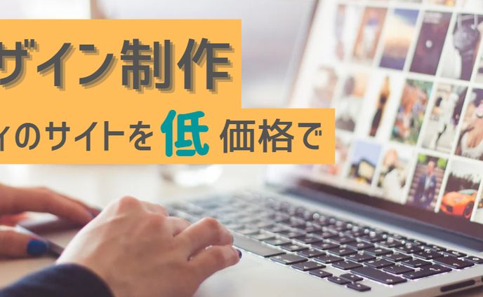 Twitterヘッダー　Webデザイナー