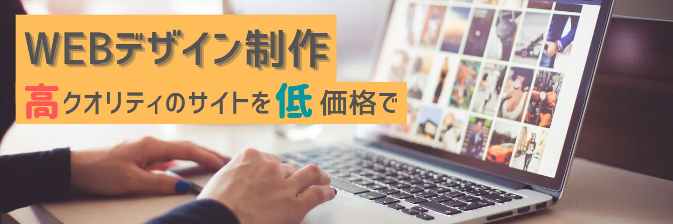 Twitterヘッダー　Webデザイナー-1