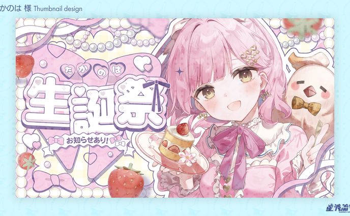 Youtube thumbnail for たかのは様