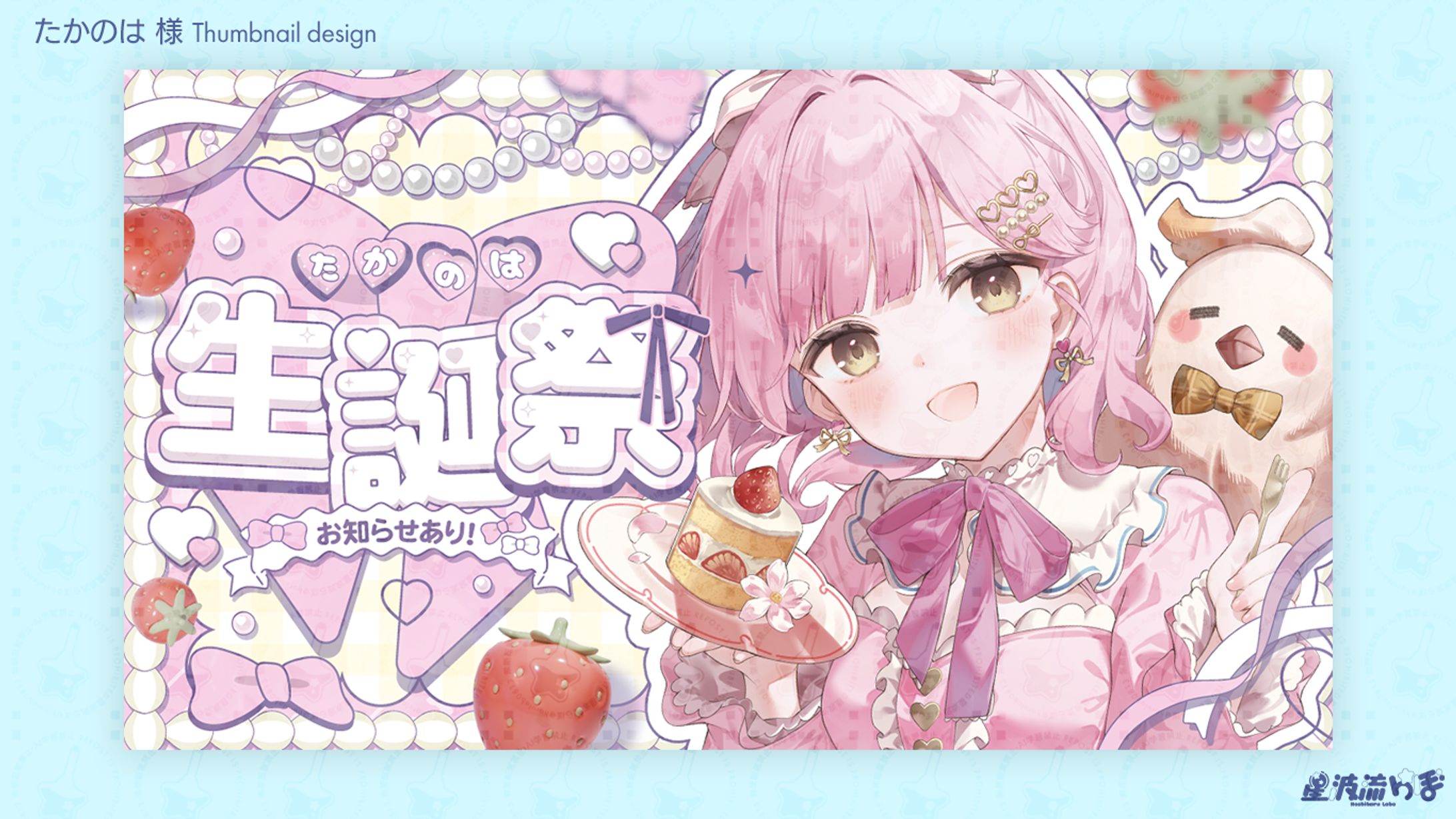 Youtube thumbnail for たかのは様-1