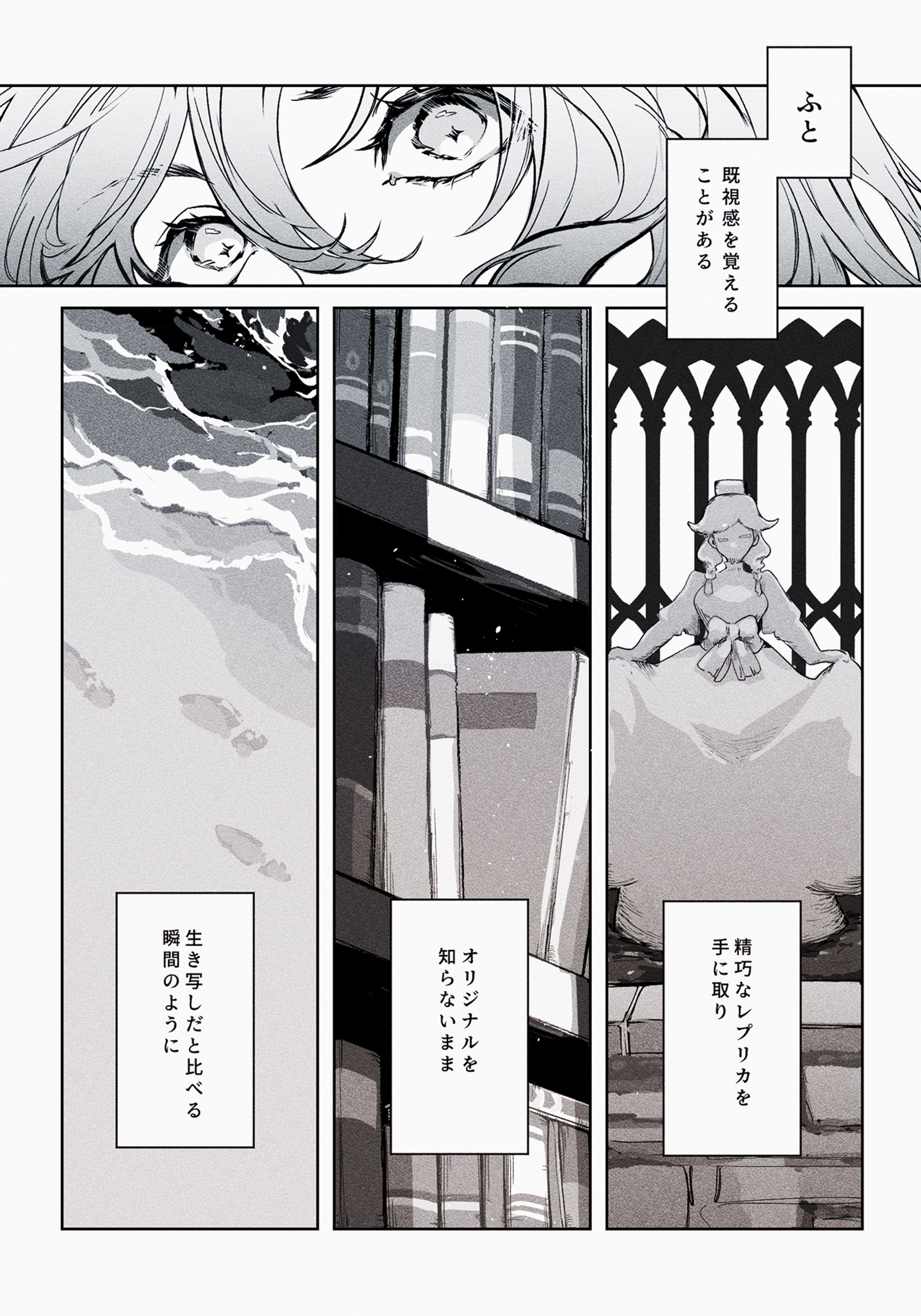 Twitter創作企画漫画-1