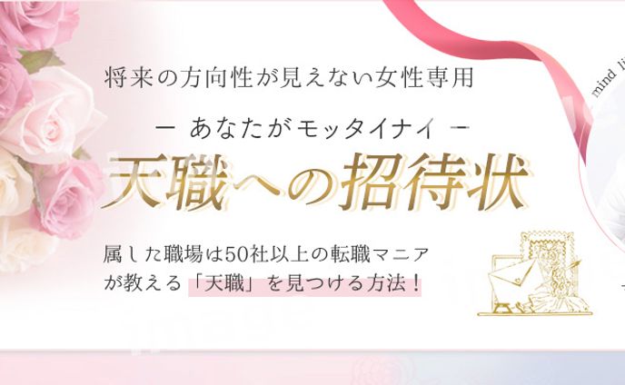 バナー・リッチメニュー、ブログ（短期離職対策）