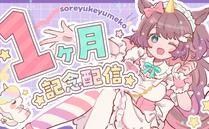 デザイン、歌ってみた