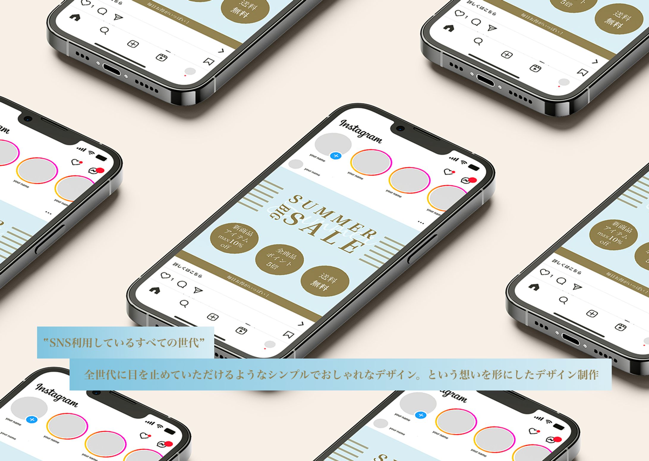 夏セールバナー／SNS広告-1