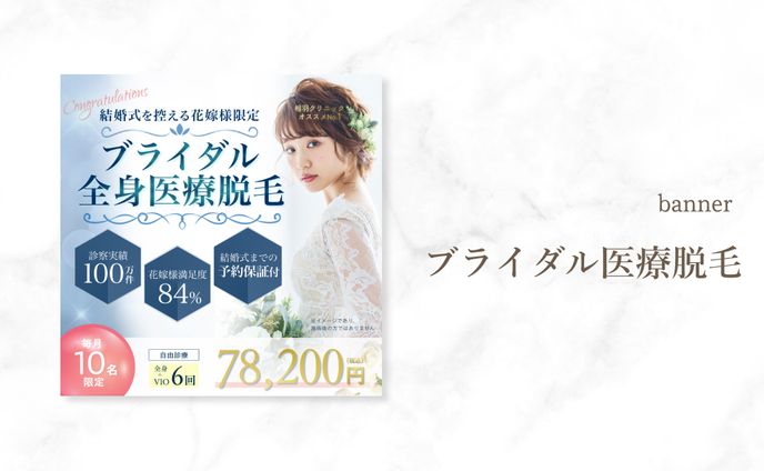 バナーデザイン