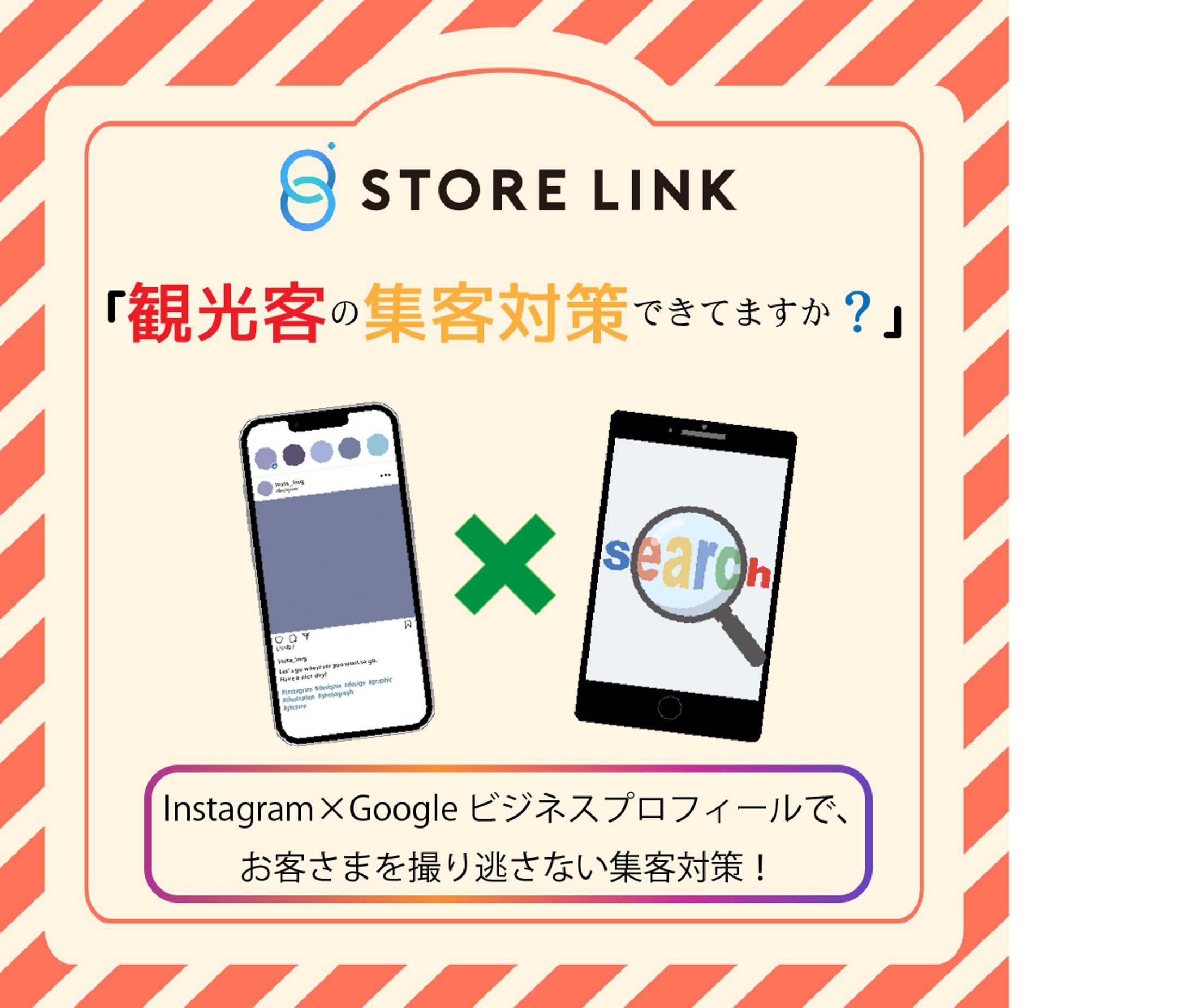 Instagram Google ビジネスバナー-1