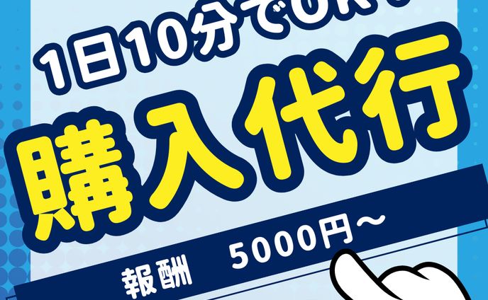 インスタ投稿用画像　「副業案件」