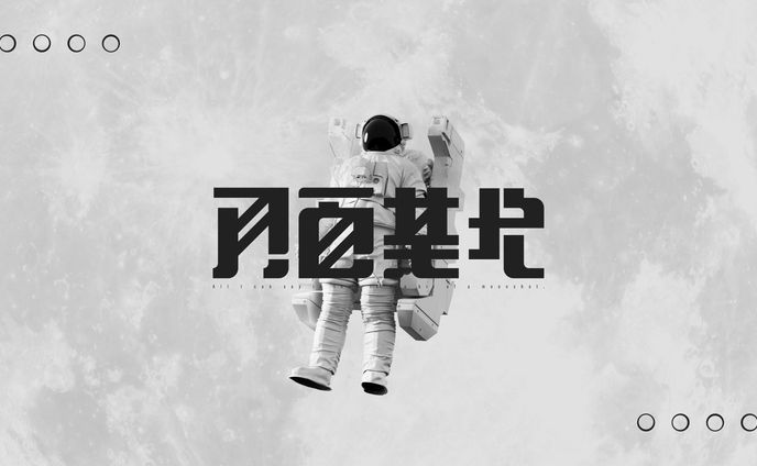 作字、環境音楽