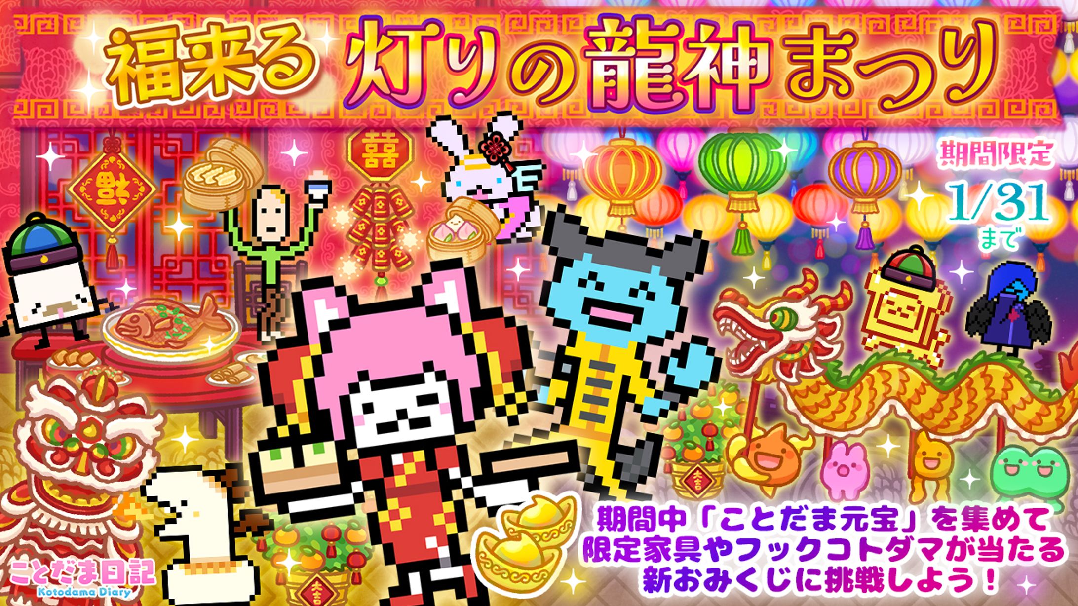 「ことだま日記」イベント「福来る灯りの龍神まつり」-1