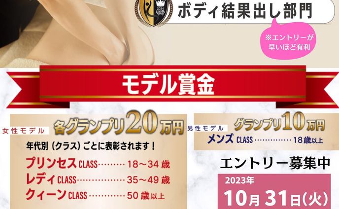 本日から結果出しモデルさんのエントリーを開始致しました！
なんと、今回は男性も賞金がでます！

本日男性が1名、女性1人エントリー

私達が全力でサポートしますので、是非一緒に頑張りましょう✨✨

#エステティックグランプリ
#エントリー募集中
#エスグラ
#結果出し部門エントリー募集
#mixup練馬 
#mixup池袋