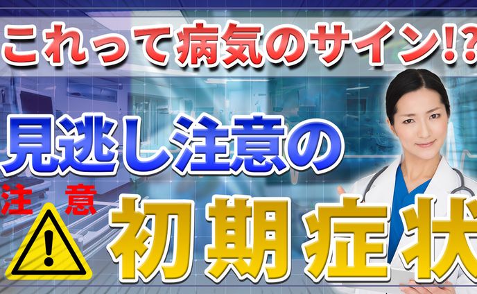 医療系　サンプル