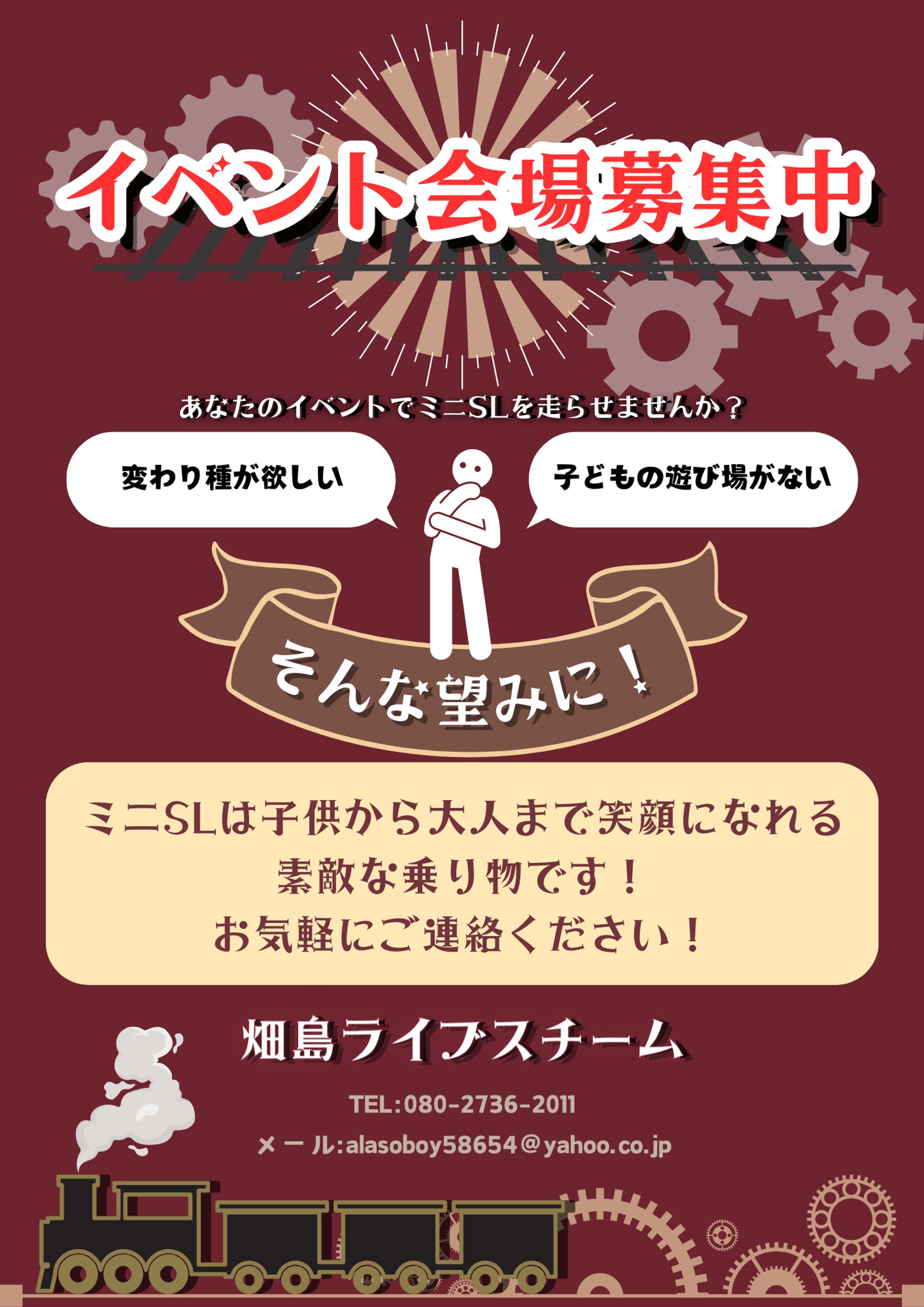 イベント用チラシ-1