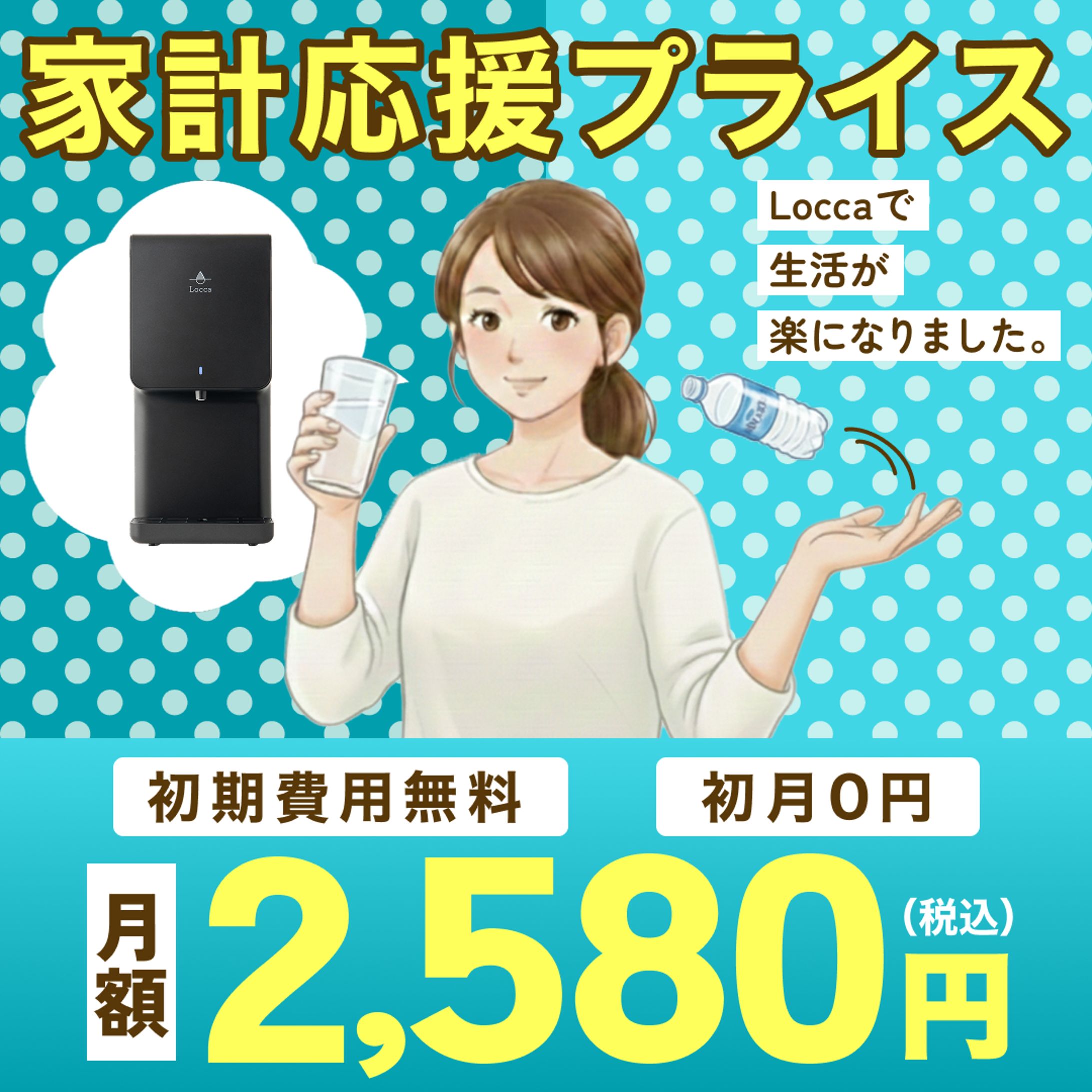 ウォーターサーバー-1