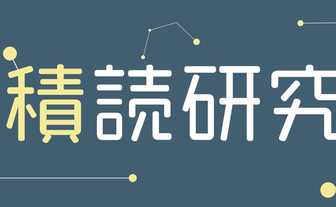webデザイナー、採用