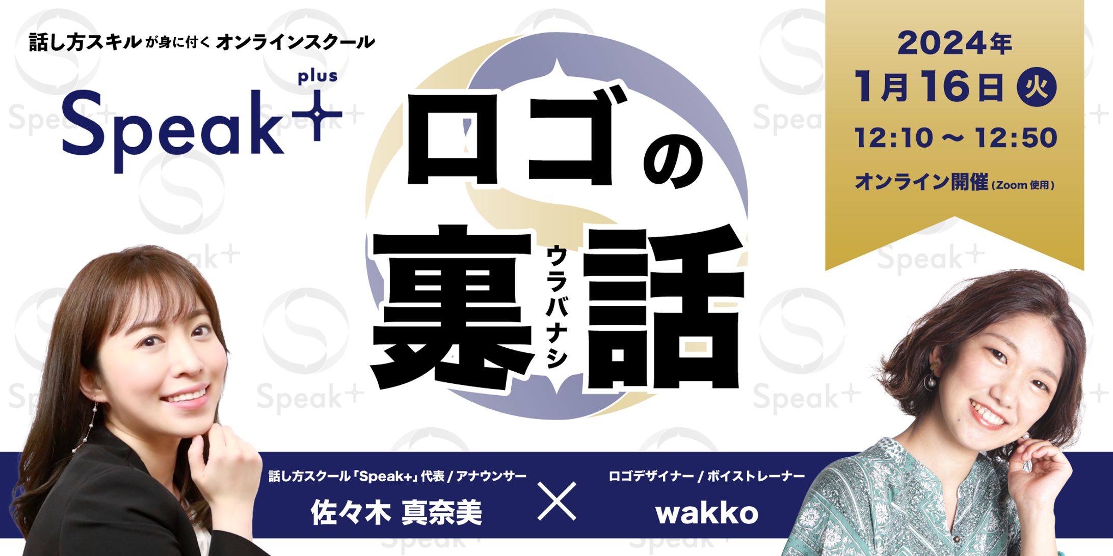 【実案件】イベントバナー-1