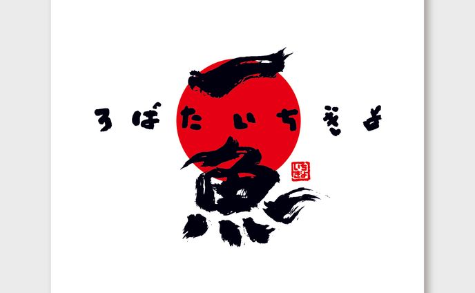 ロゴ、横長