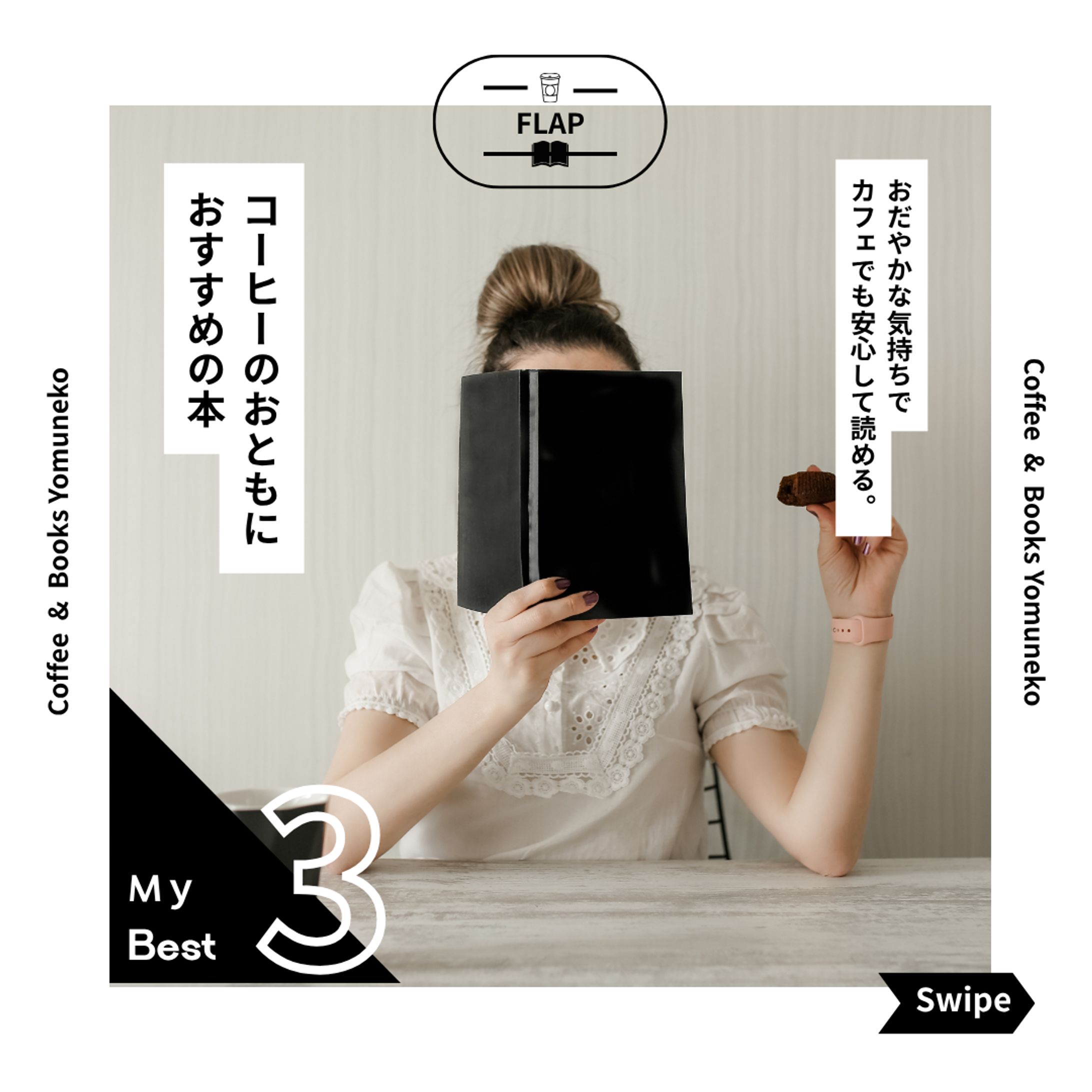 本紹介～カフェで読みたくなる本～-1