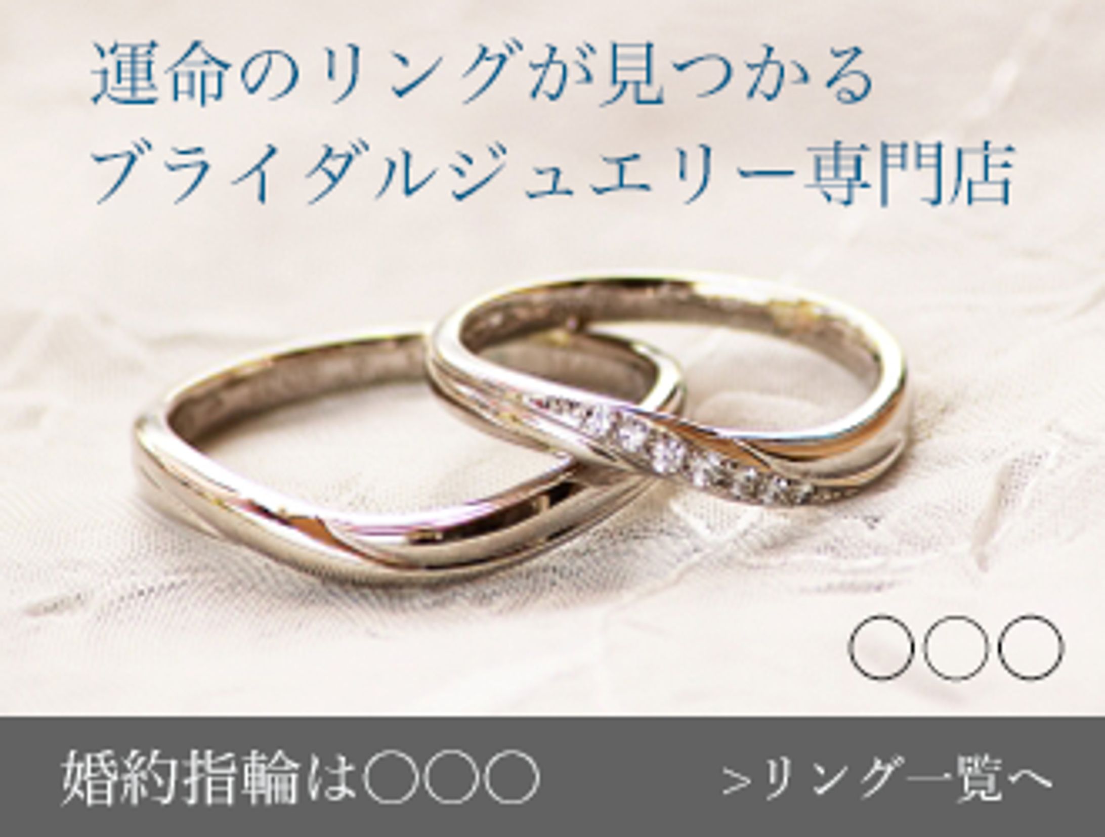 ジュエリーバナー-1