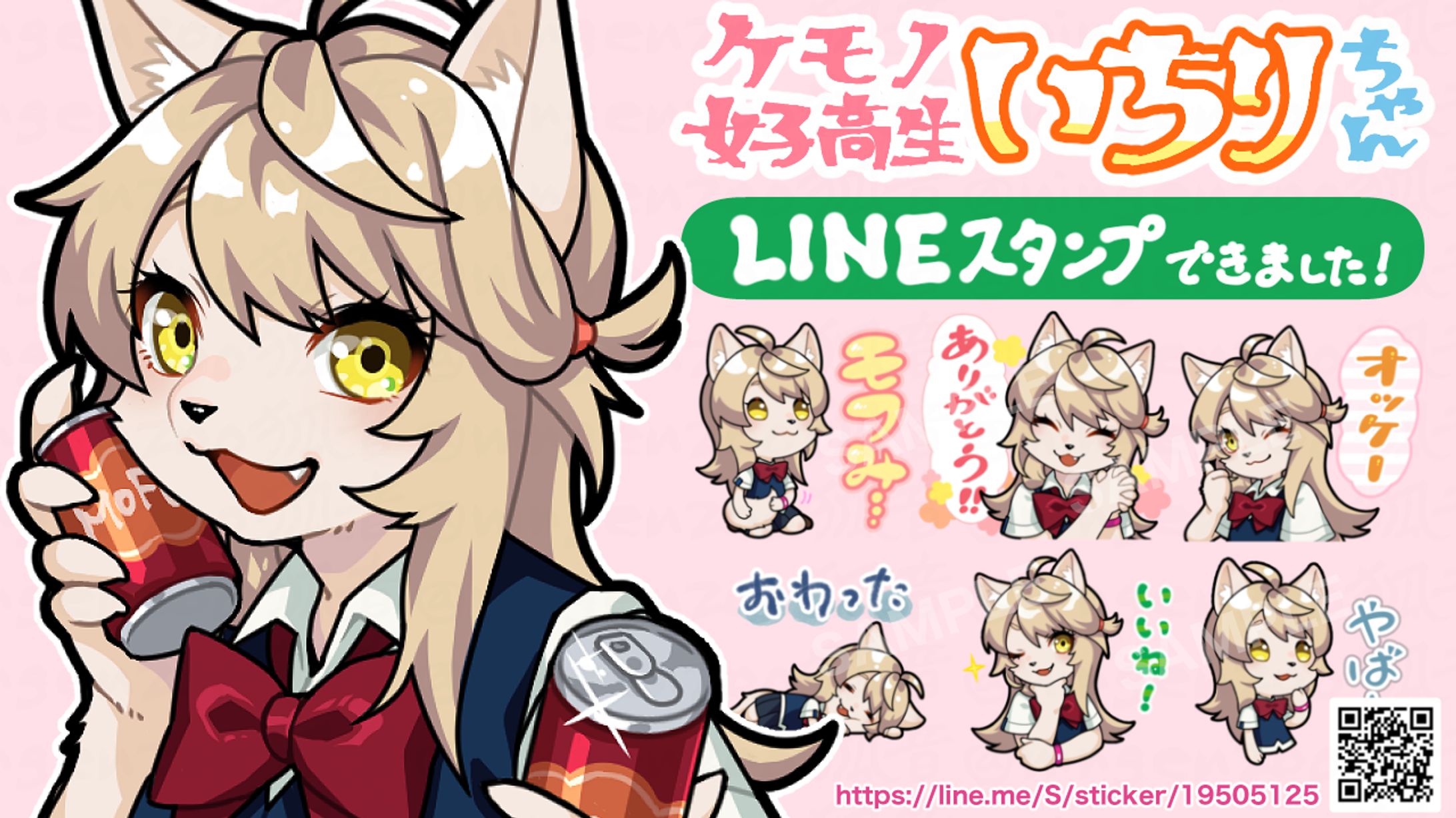 いちりちゃんLINEスタンプ-1