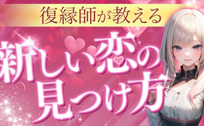 恋愛系Youtubeサムネイル