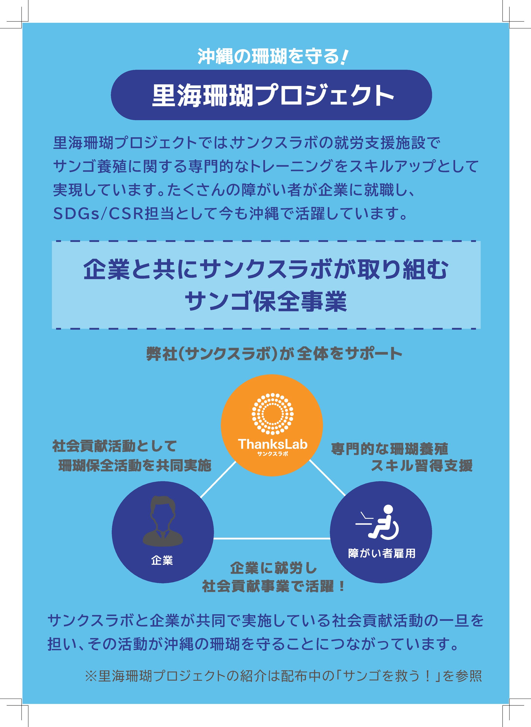 水槽ブース掲示物デザイン案-1