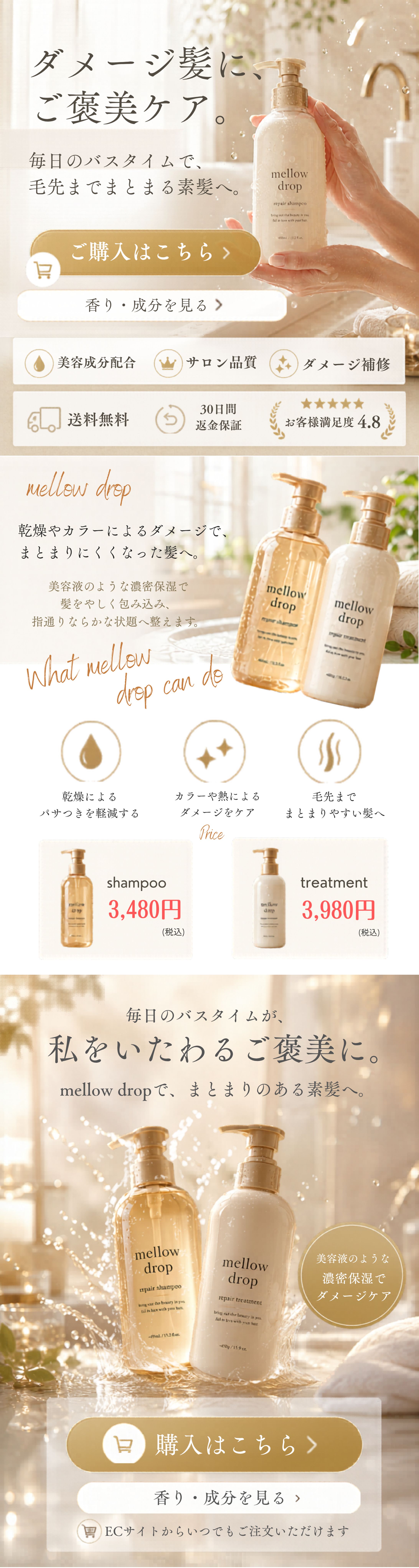 シャンプーLP-1