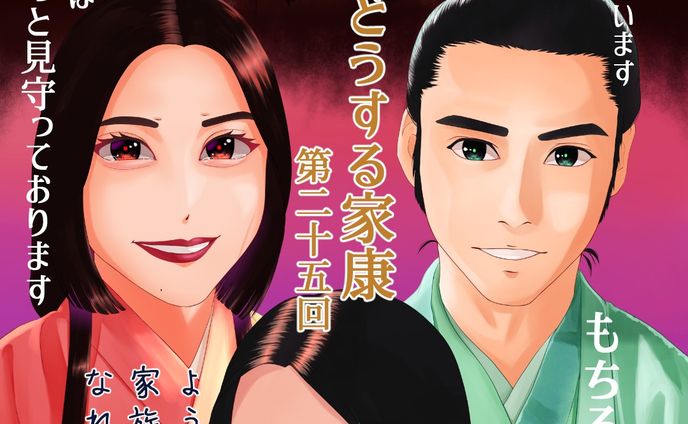 【 #どうする家康 第25回】ちびっこから歴史好きだから歴史の勝者が都合よく書き残すことも知っていた。だから瀬名ちゃんを悪女と思ったことがない私。でも世間では悪女説が有名…今回は家康のことが好きな瀬名、瀬名のことが一番好きな殿で良かったな😊だからより切なくやり切れない😭#どうする絵

五徳が書いたといわれる12カ序も加筆された説、そもそもそのような分はないなど様々で、特に女性関連の文などは残らないため、なかなか構成の正しく伝わらない💦五徳ちゃんが悪者にならない今作は、五徳ちゃんが救われたと思う。😭

#大河ドラマ #ファンアート #デジタルイラスト #松本潤 #有村架純 #細田佳央太 #似顔絵 #女の子イラストを描くのが好き #着物 #イラストレーター #アーティスト #クリップスタジオペイント #クリスタ #portrait #likeness #digitalart #dijitalartist #digitalillustration #digitalillustrator #kimono #clipstudiopaintex #cintiq13hd #wocom #walmart #painting #drawing #girls