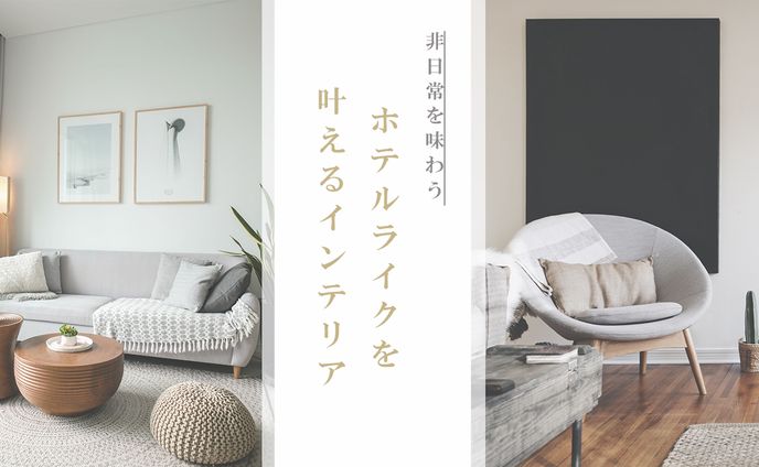 特集バナー