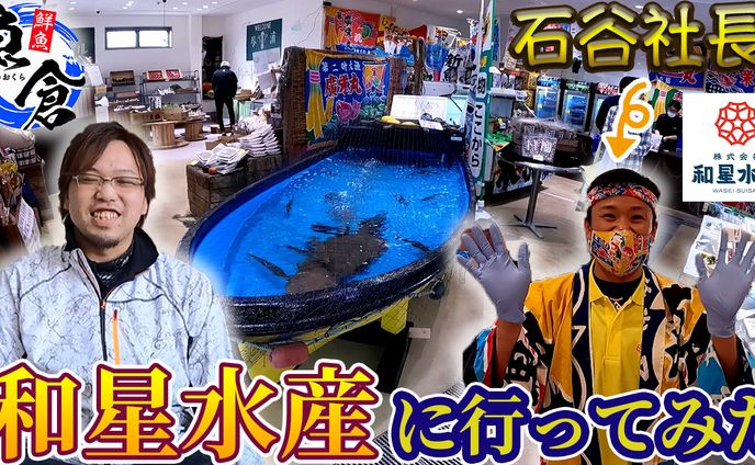 魚倉ちゃんねる02
