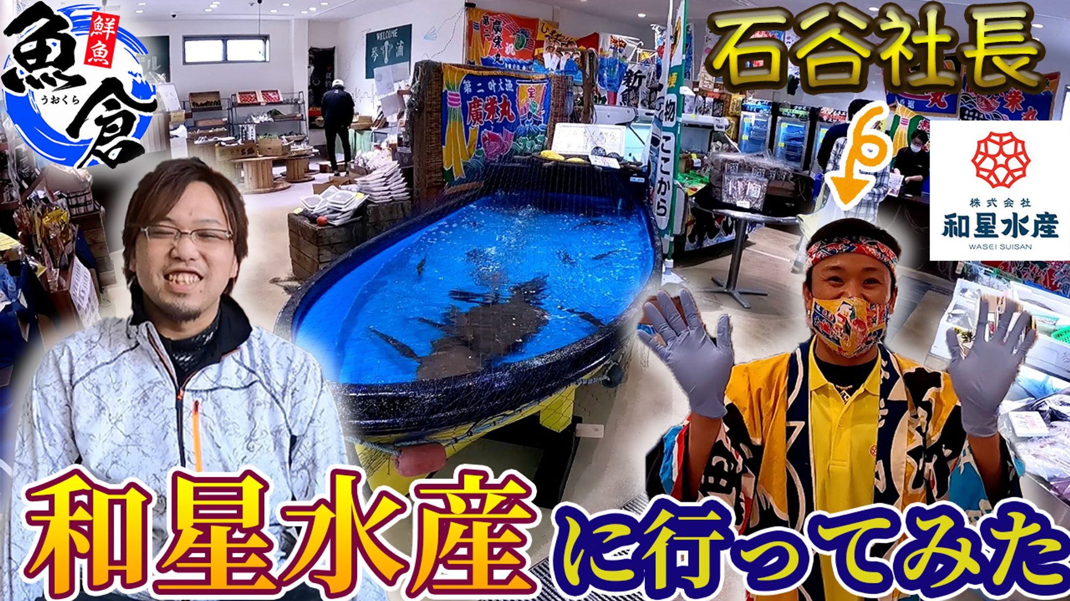魚倉ちゃんねる02-1