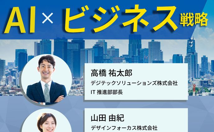 バナー_ITイベント集客