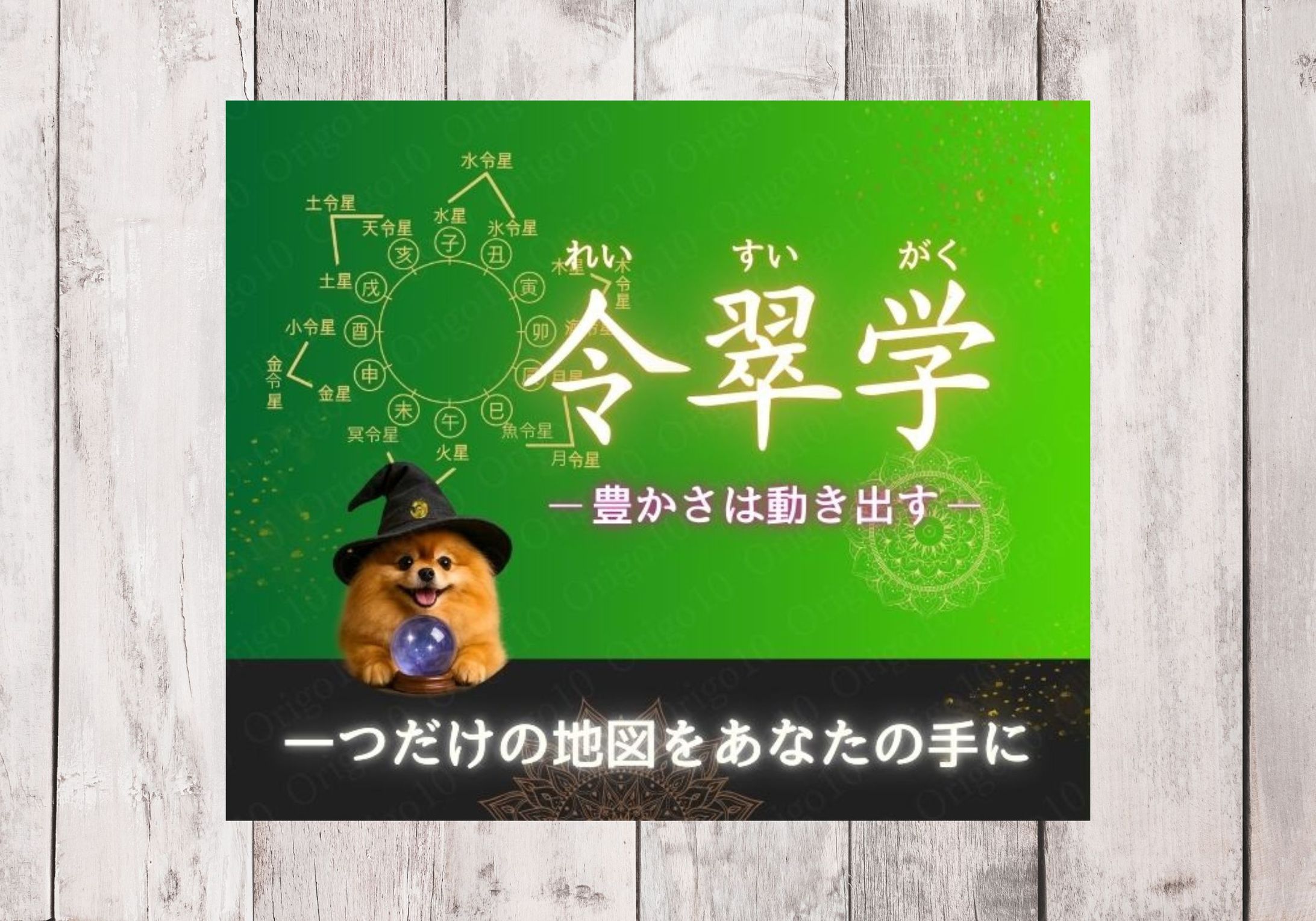 占いの商品ページ制作-1