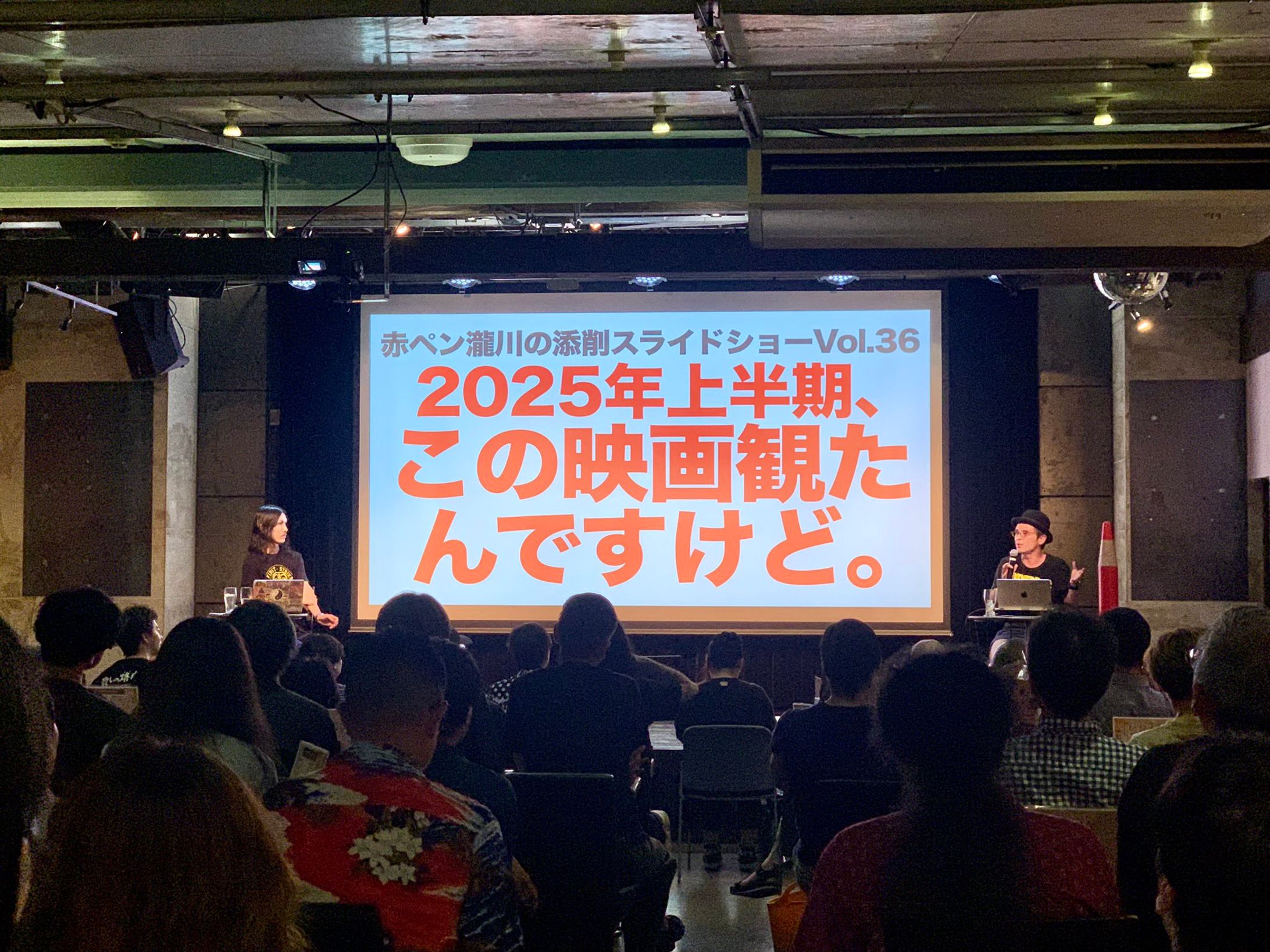 赤ペン瀧川の添削スライドショーVol.36｢2025年上半期､この映画観たんですけど｡｣出演-1