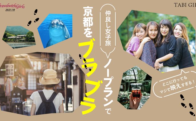 旅・観光系サンプル1