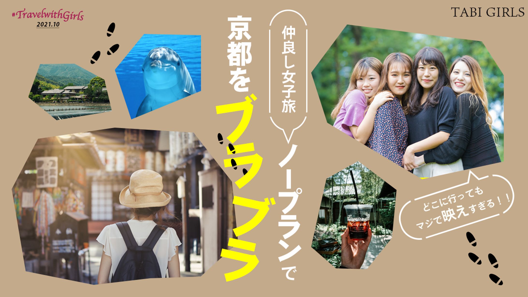 旅・観光系サンプル1-1