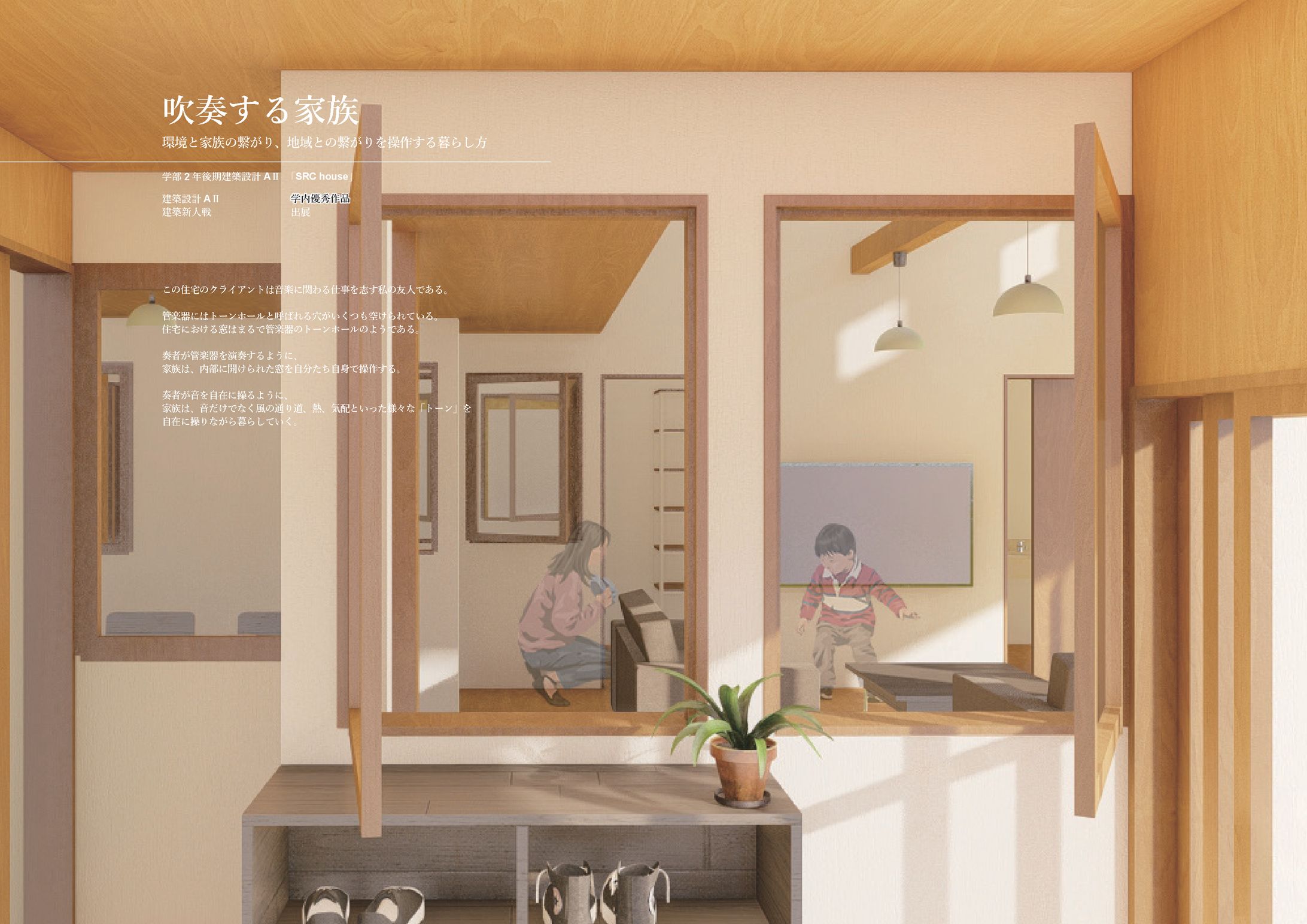 吹奏する家族-1