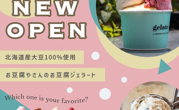 Webバナー広告　お豆腐ジェラート