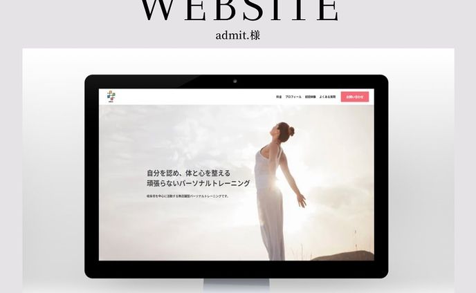 【ホームページ】パーソナルトレーナー