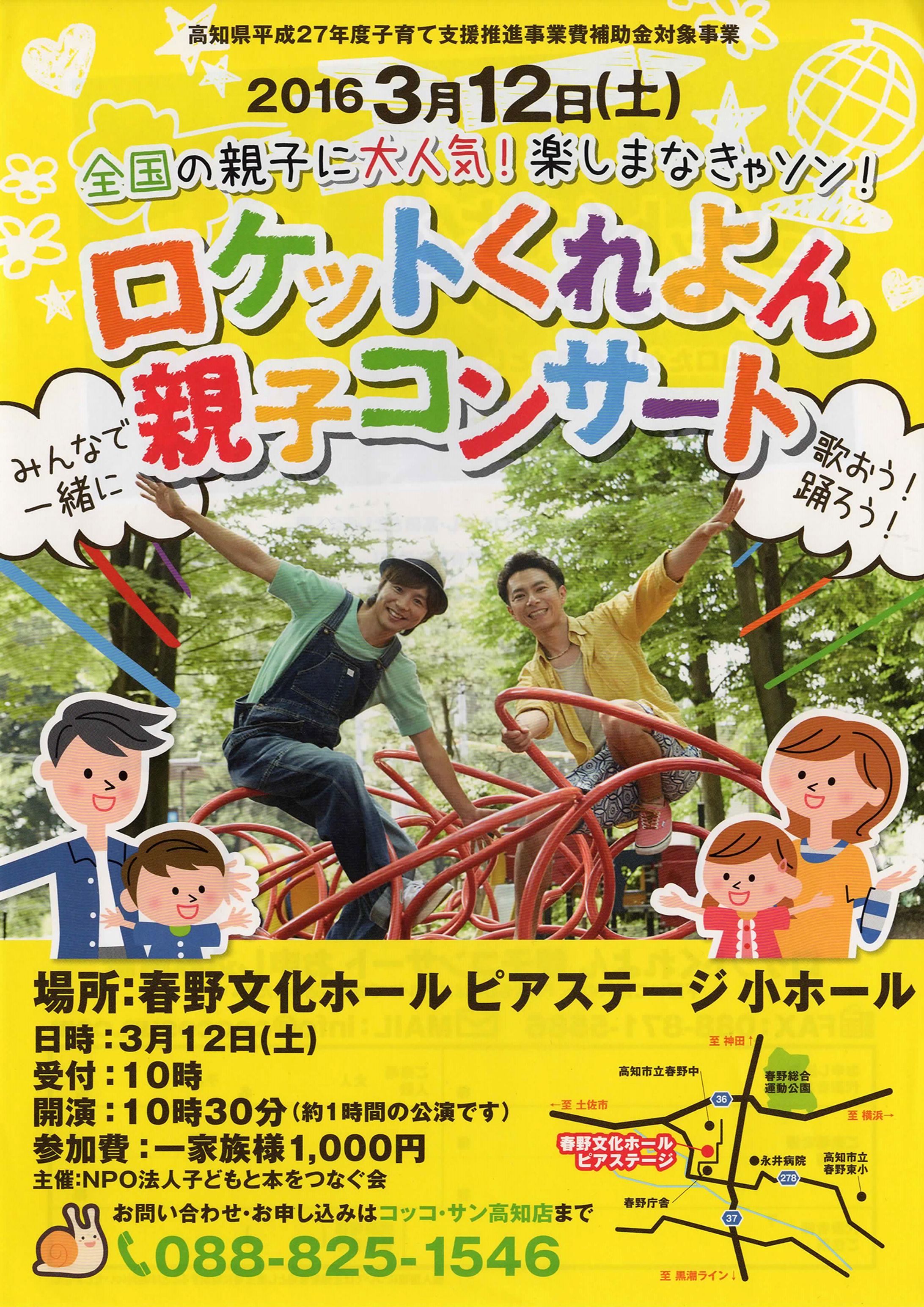 イベント広告-1