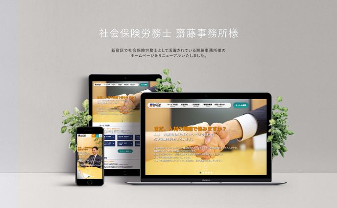 webエンジニア、seo