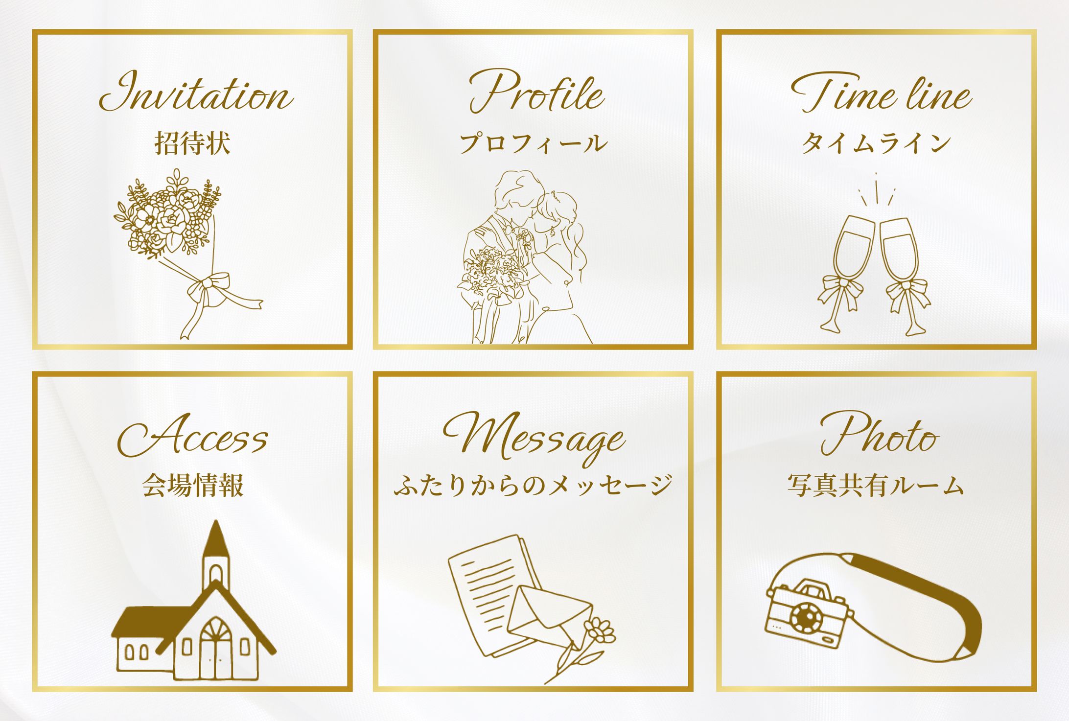 結婚式6マス LINEリッチメニュー-1